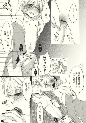 [Kawanami Izumi - Matilda] Kirisame Roman Porno Fhentai - Page 29