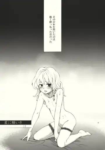 [Kawanami Izumi - Matilda] Kirisame Roman Porno Fhentai - Page 5