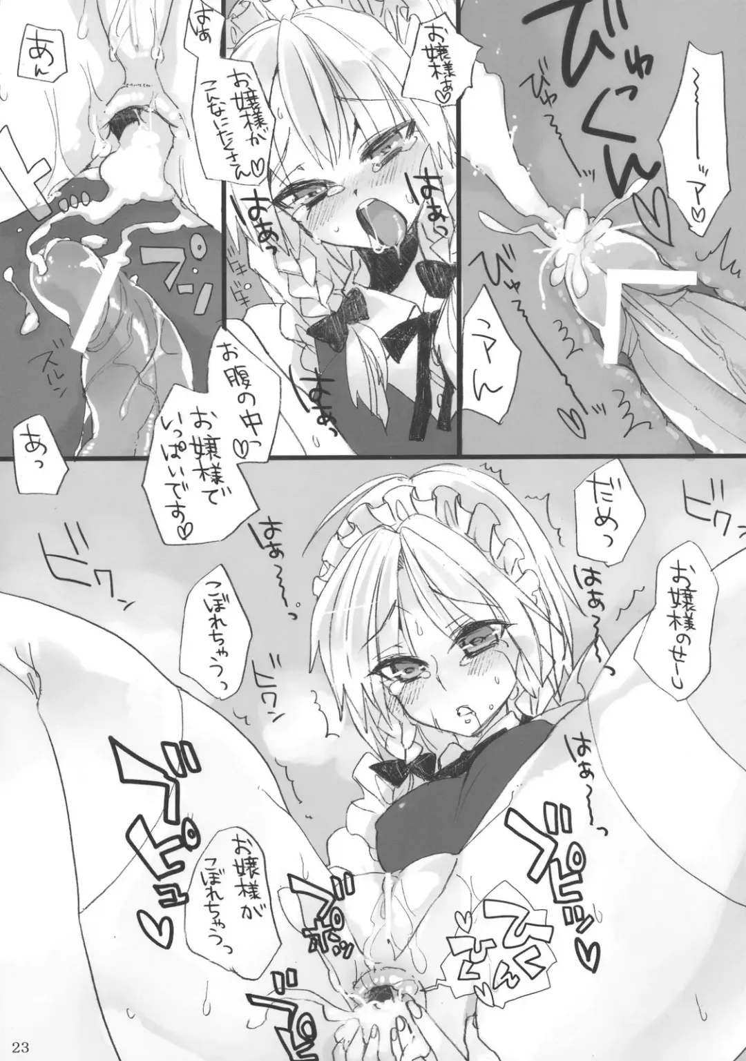 [Shindou] Gomennasai Ojou-sama Fhentai - Page 23