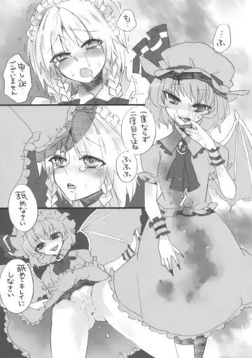 [Shindou] Gomennasai Ojou-sama Fhentai - Page 11