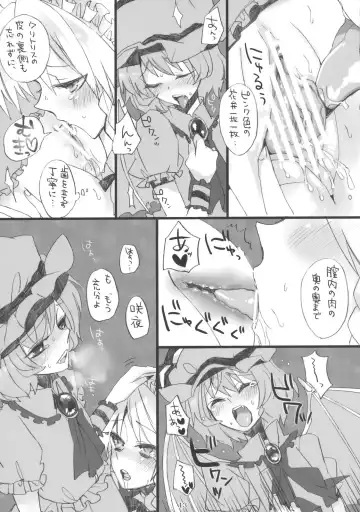 [Shindou] Gomennasai Ojou-sama Fhentai - Page 13