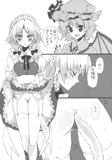 [Shindou] Gomennasai Ojou-sama Fhentai - Page 5