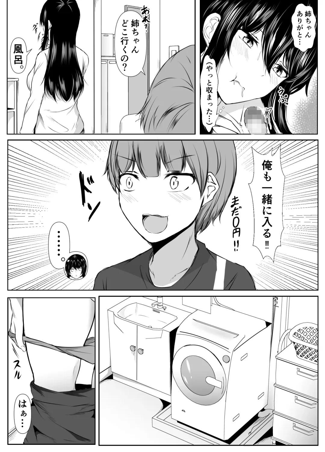 [Issi-13] どさくさに紛れて押しに弱い姉と乳首当てゲームした結果 Fhentai - Page 11