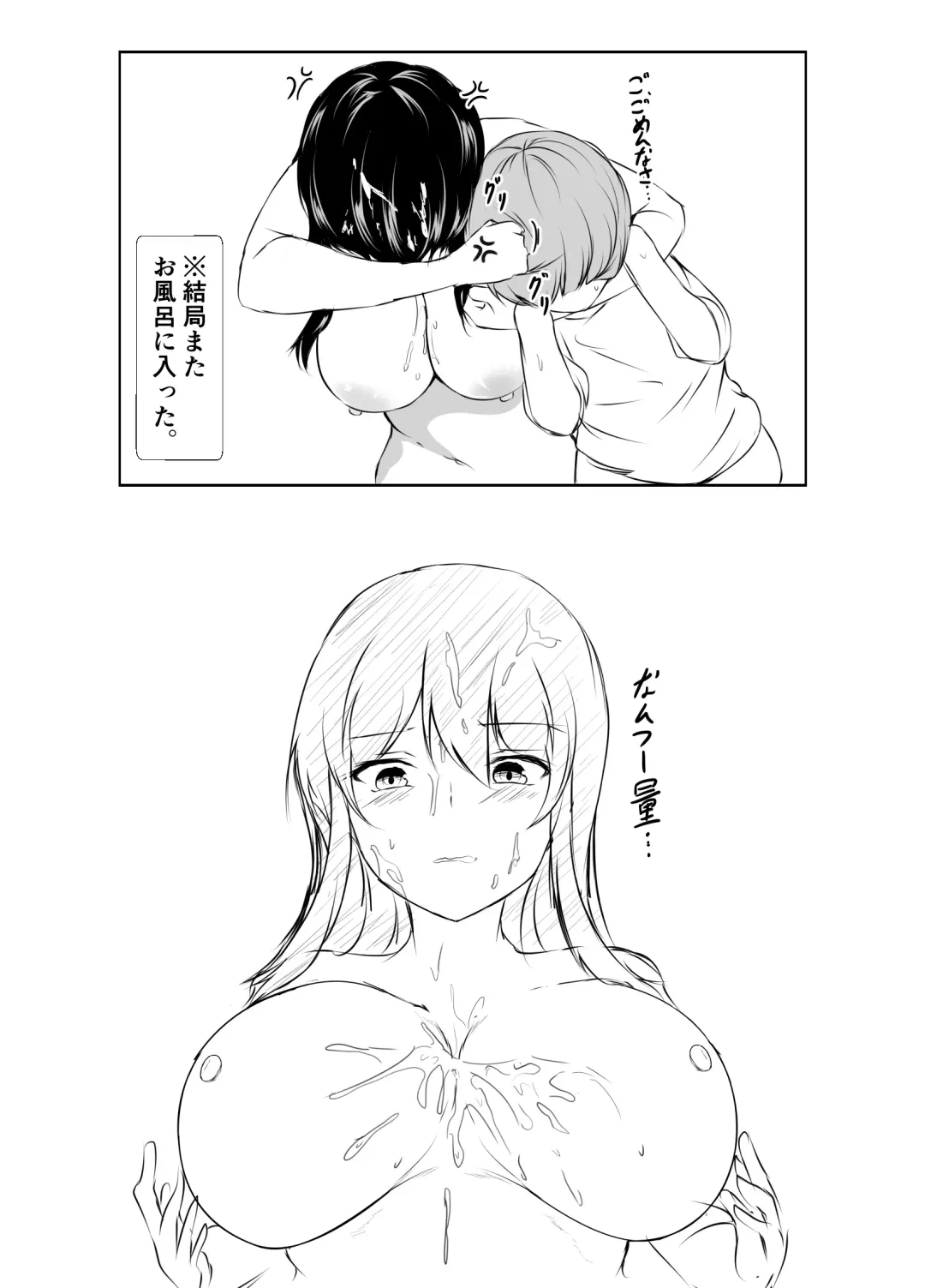 [Issi-13] どさくさに紛れて押しに弱い姉と乳首当てゲームした結果 Fhentai - Page 27
