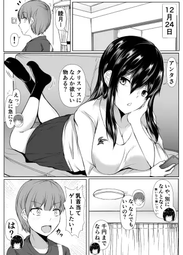 [Issi-13] どさくさに紛れて押しに弱い姉と乳首当てゲームした結果 Fhentai - Page 3