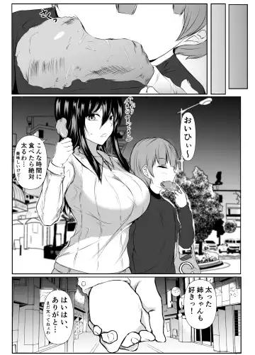 [Issi-13] どさくさに紛れて押しに弱い姉と乳首当てゲームした結果 Fhentai - Page 49