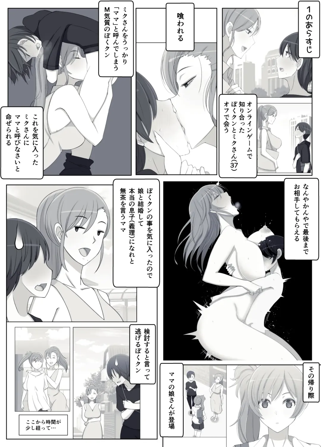 [Yoshiyoshi-ya] Mama tte Yonde Ippai Amaete 3 Fhentai - Page 2