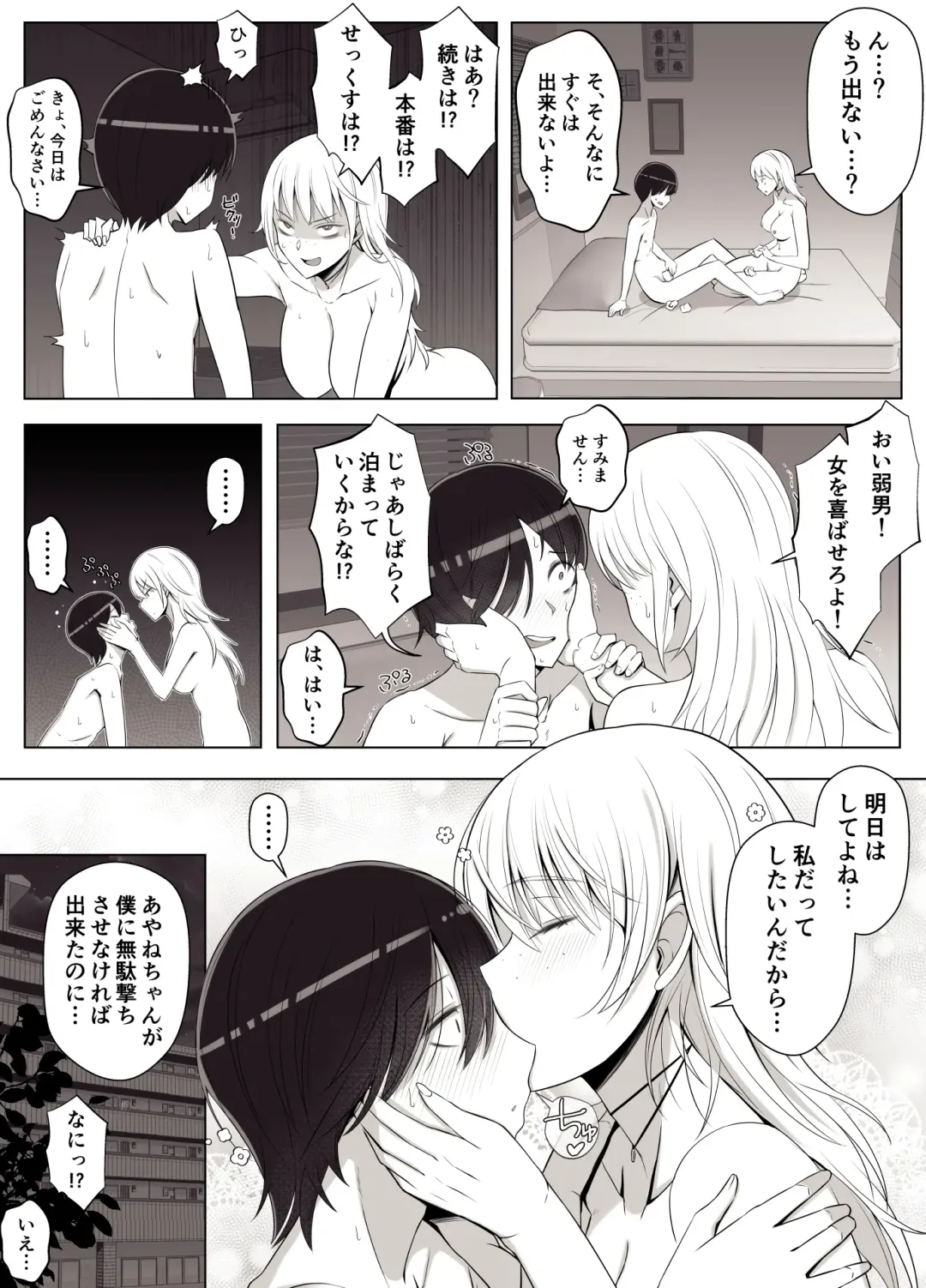 [Yoshiyoshi-ya] Mama tte Yonde Ippai Amaete 3 Fhentai - Page 22