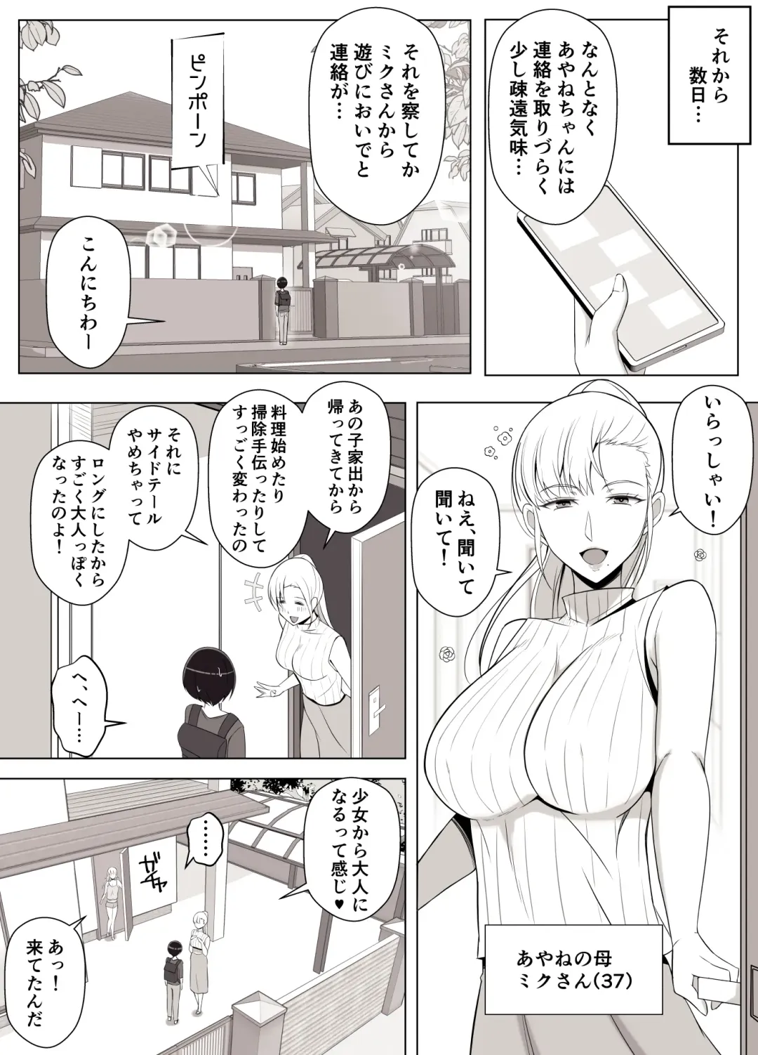 [Yoshiyoshi-ya] Mama tte Yonde Ippai Amaete 3 Fhentai - Page 49