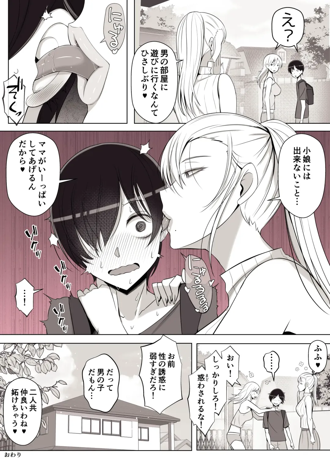 [Yoshiyoshi-ya] Mama tte Yonde Ippai Amaete 3 Fhentai - Page 51