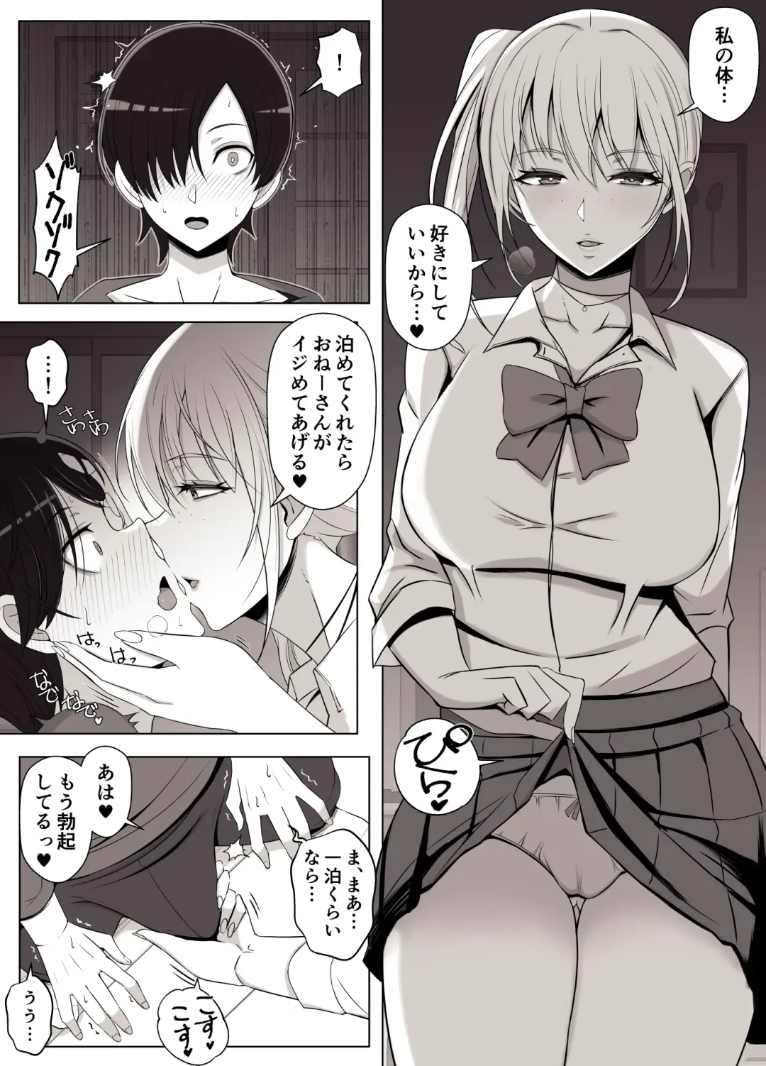 [Yoshiyoshi-ya] Mama tte Yonde Ippai Amaete 3 Fhentai - Page 7