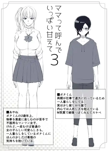 [Yoshiyoshi-ya] Mama tte Yonde Ippai Amaete 3 Fhentai - Page 12