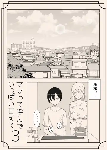 [Yoshiyoshi-ya] Mama tte Yonde Ippai Amaete 3 Fhentai - Page 44