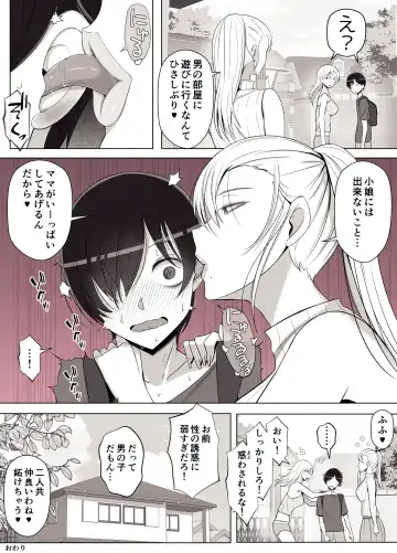 [Yoshiyoshi-ya] Mama tte Yonde Ippai Amaete 3 Fhentai - Page 51