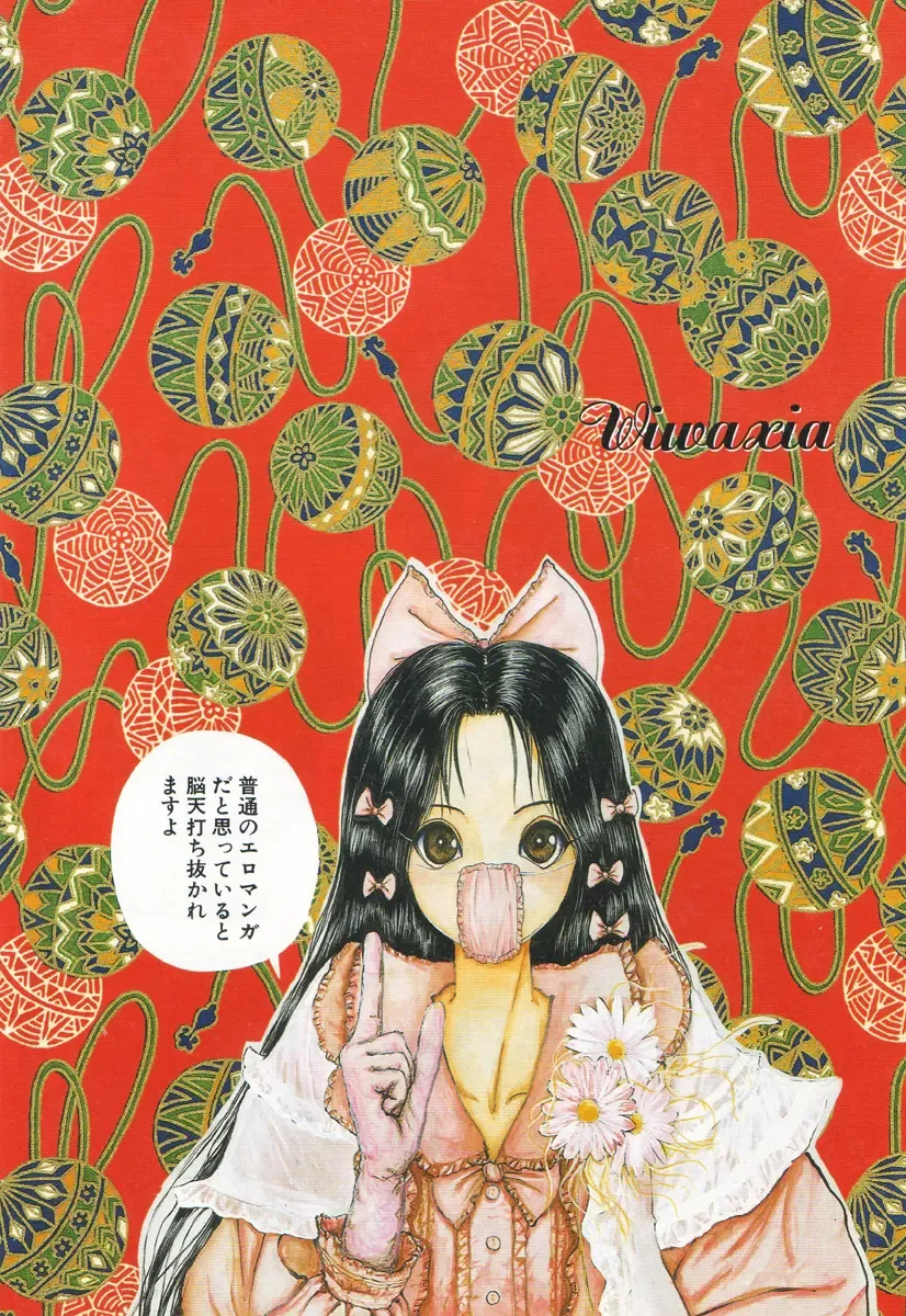 [Fuyu Naga - Mukade Melibe] Baajesu no Otome-tachi Waiwakushia no Akira chapter 1-2 Fhentai - Page 10