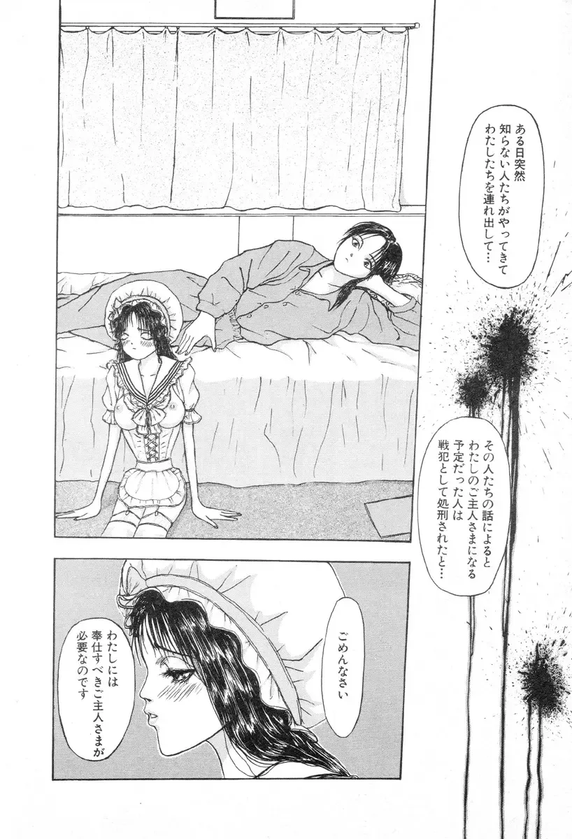 [Fuyu Naga - Mukade Melibe] Baajesu no Otome-tachi Waiwakushia no Akira chapter 1-2 Fhentai - Page 22