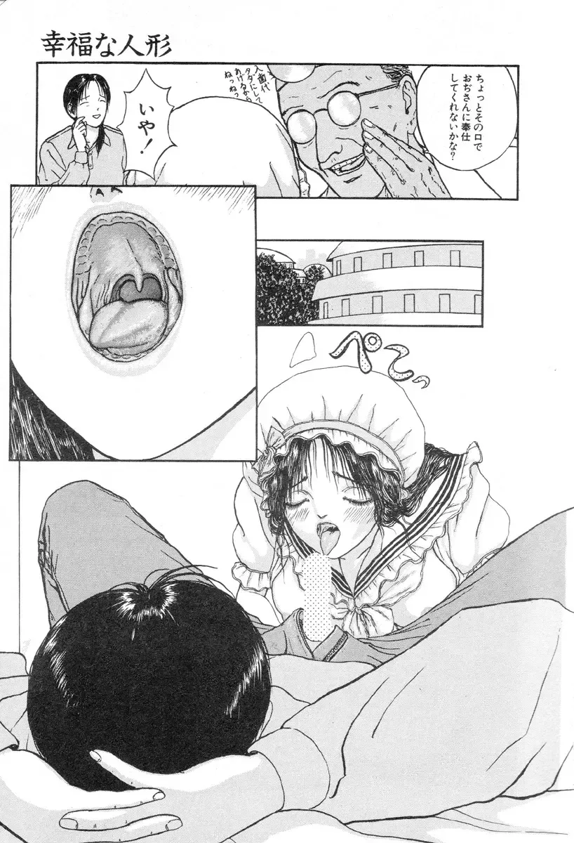 [Fuyu Naga - Mukade Melibe] Baajesu no Otome-tachi Waiwakushia no Akira chapter 1-2 Fhentai - Page 25