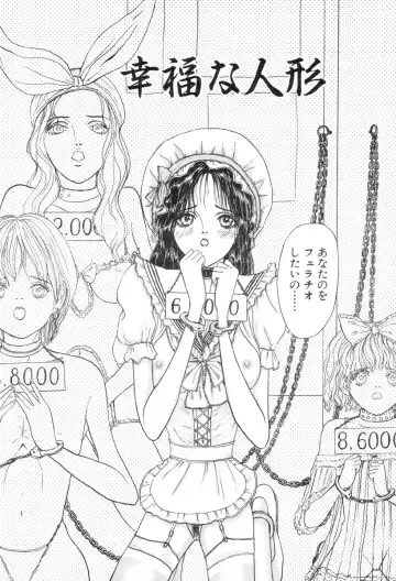 [Fuyu Naga - Mukade Melibe] Baajesu no Otome-tachi Waiwakushia no Akira chapter 1-2 Fhentai - Page 12