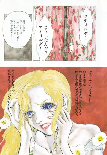 [Fuyu Naga - Mukade Melibe] Baajesu no Otome-tachi Waiwakushia no Akira chapter 1-2 Fhentai - Page 7