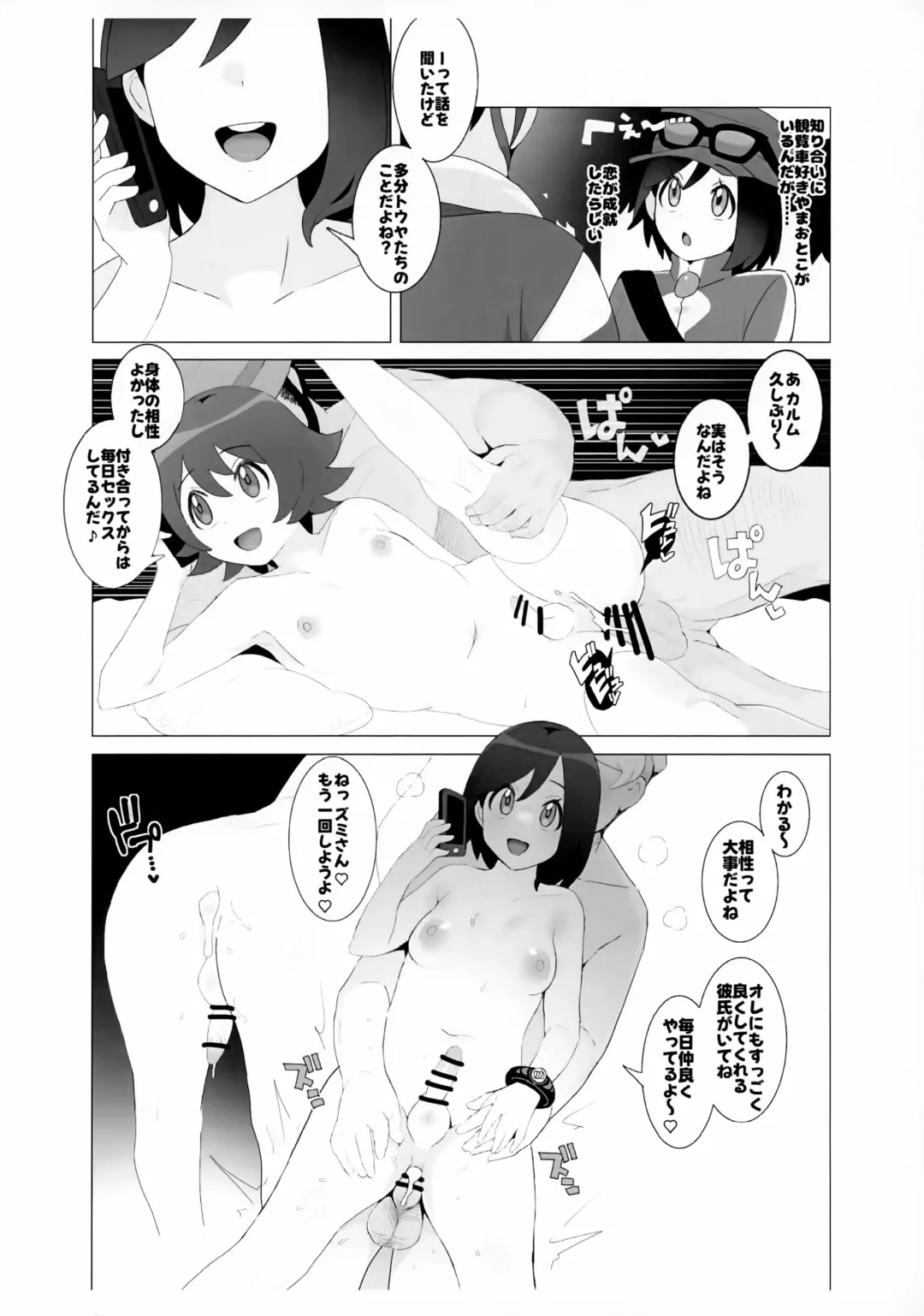 [Sana] Ecchi na Yatsu Matome Shujinkou (Otoko no Ko) no Fhentai - Page 3