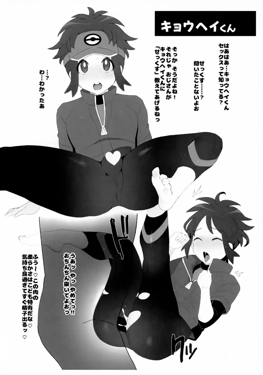 [Sana] Ecchi na Yatsu Matome Shujinkou (Otoko no Ko) no Fhentai - Page 9