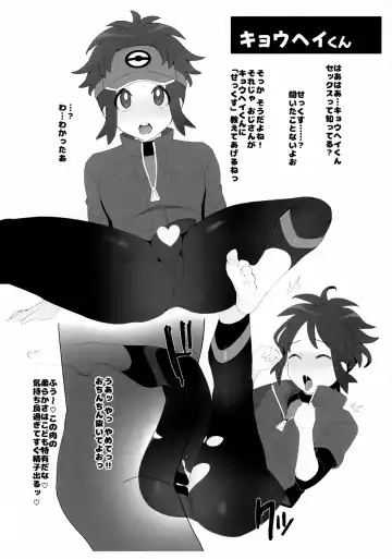 [Sana] Ecchi na Yatsu Matome Shujinkou (Otoko no Ko) no Fhentai - Page 9