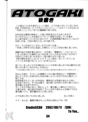 [Joege Ichiretu] Vandread Fhentai - Page 34