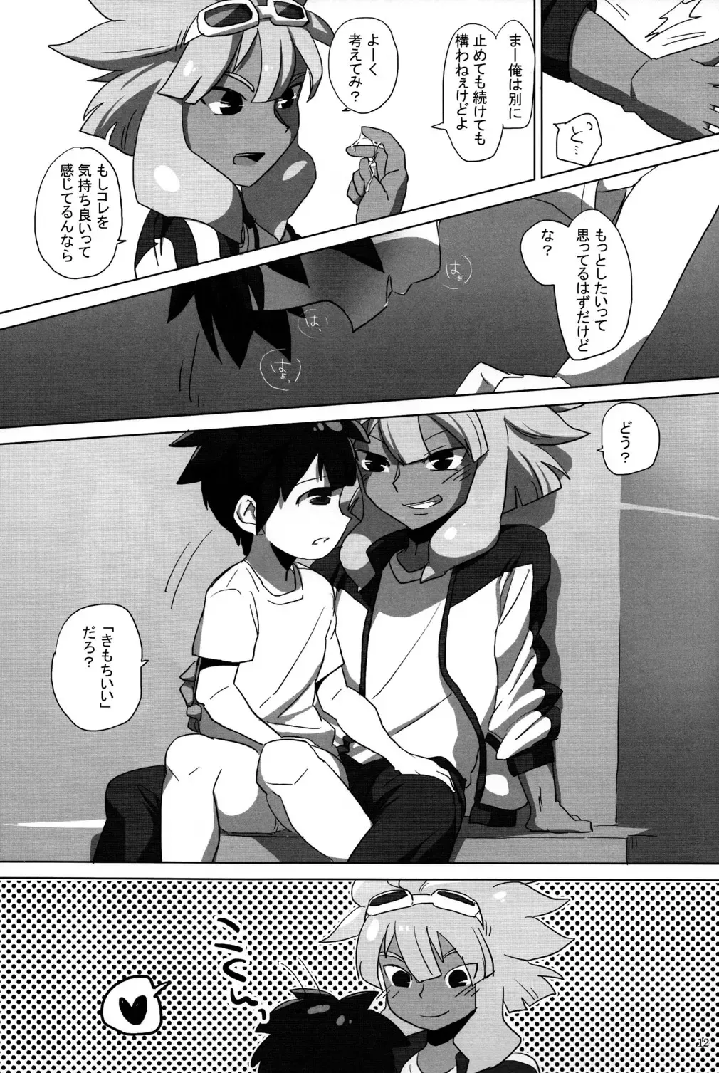 [Cady] Spark no S wa Senpai! Oshiete Kudasai! no S Fhentai - Page 12