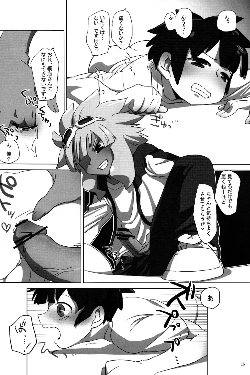 [Cady] Spark no S wa Senpai! Oshiete Kudasai! no S Fhentai - Page 16