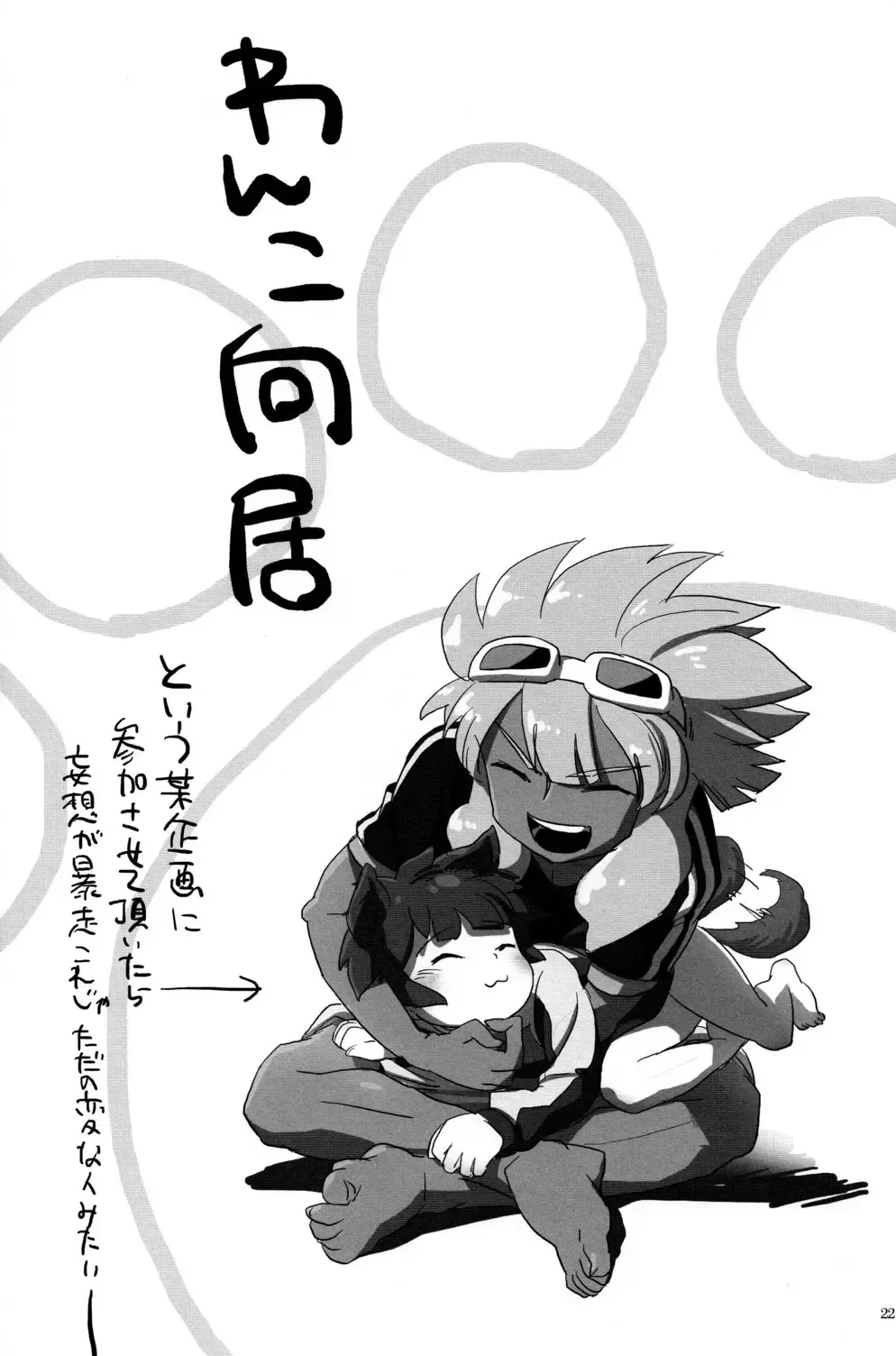 [Cady] Spark no S wa Senpai! Oshiete Kudasai! no S Fhentai - Page 22