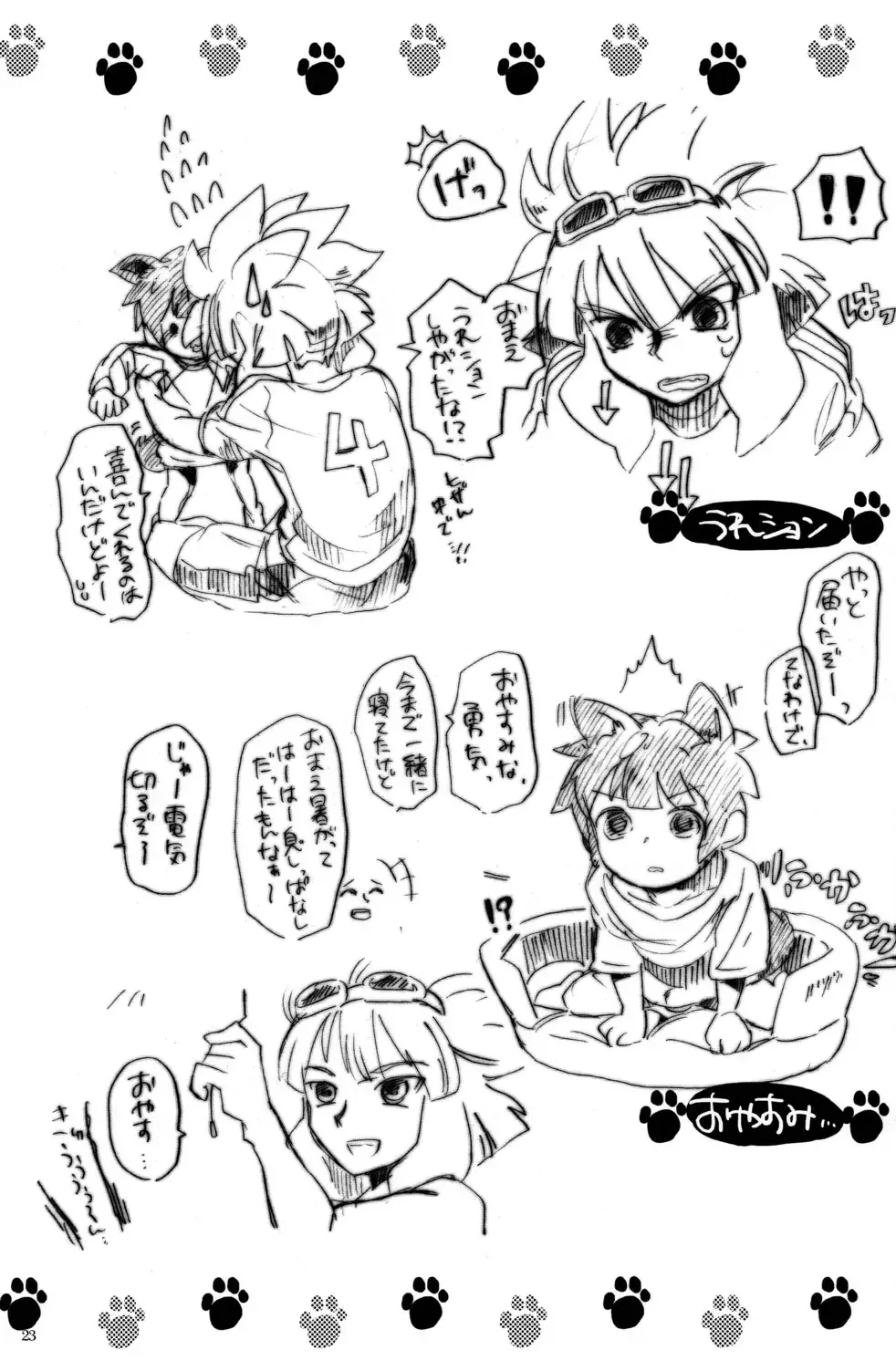 [Cady] Spark no S wa Senpai! Oshiete Kudasai! no S Fhentai - Page 23