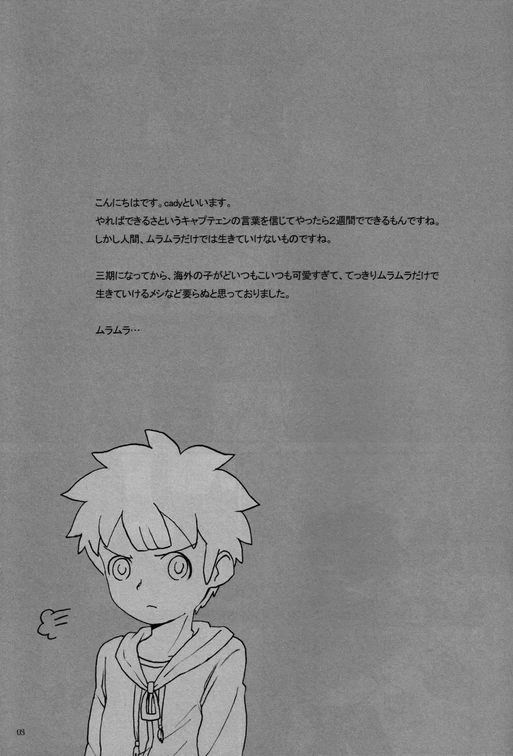 [Cady] Spark no S wa Senpai! Oshiete Kudasai! no S Fhentai - Page 3