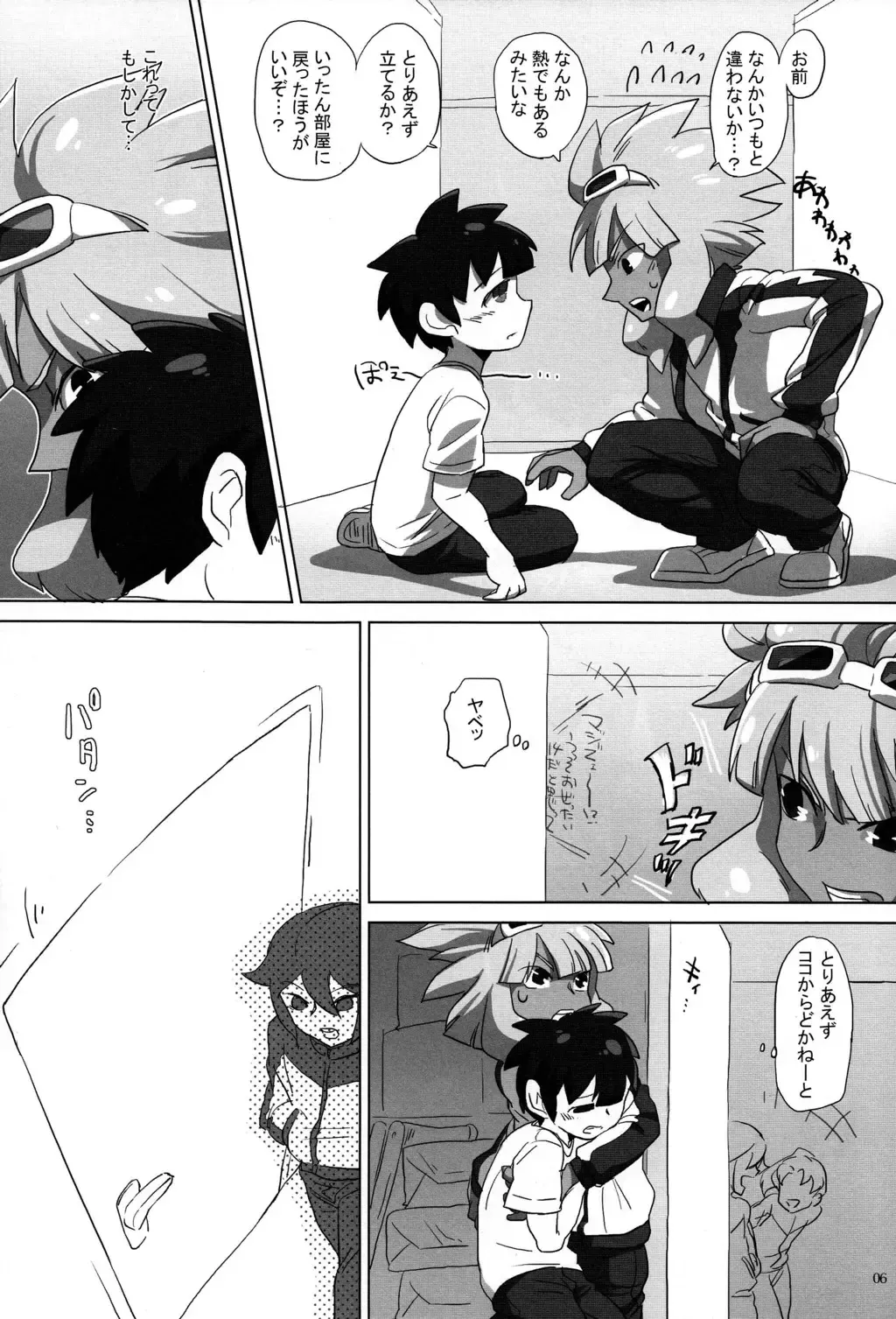 [Cady] Spark no S wa Senpai! Oshiete Kudasai! no S Fhentai - Page 6