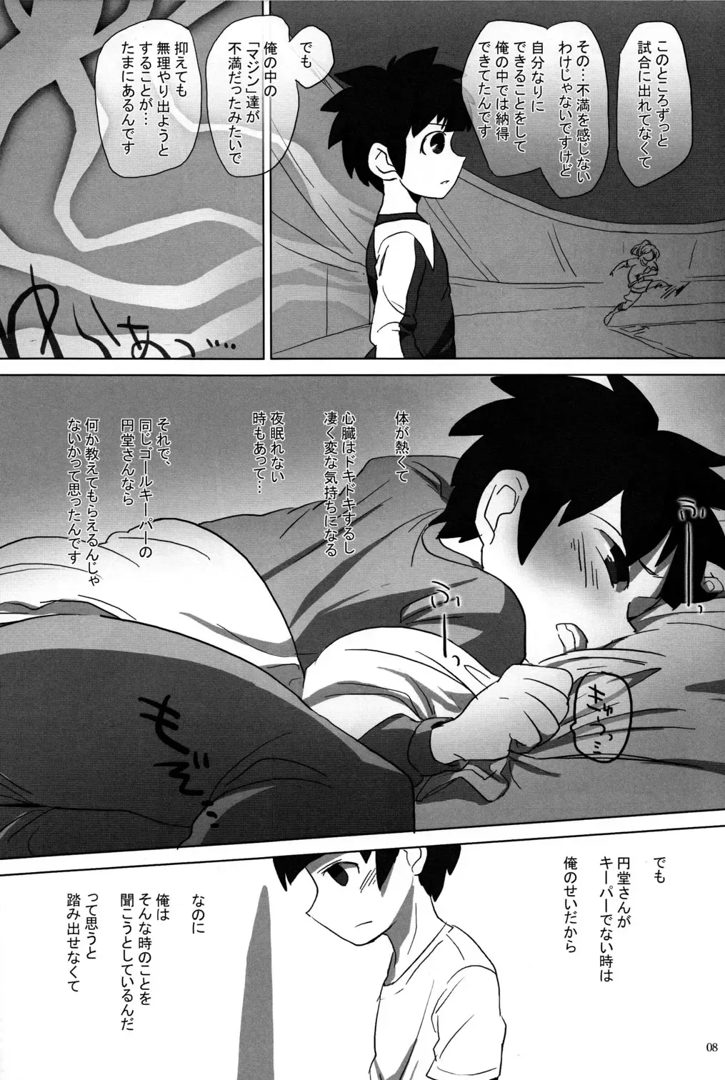 [Cady] Spark no S wa Senpai! Oshiete Kudasai! no S Fhentai - Page 8