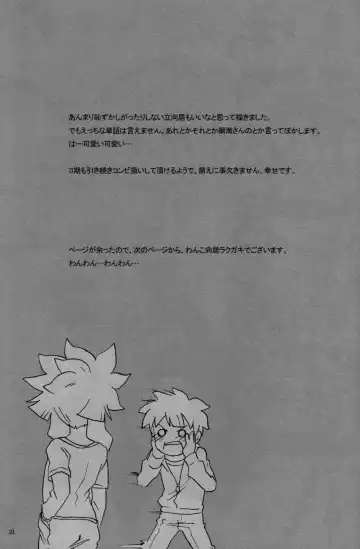 [Cady] Spark no S wa Senpai! Oshiete Kudasai! no S Fhentai - Page 21