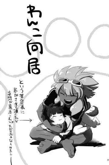 [Cady] Spark no S wa Senpai! Oshiete Kudasai! no S Fhentai - Page 22