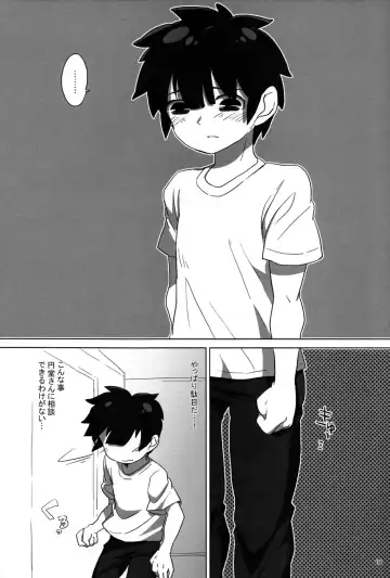 [Cady] Spark no S wa Senpai! Oshiete Kudasai! no S Fhentai - Page 4