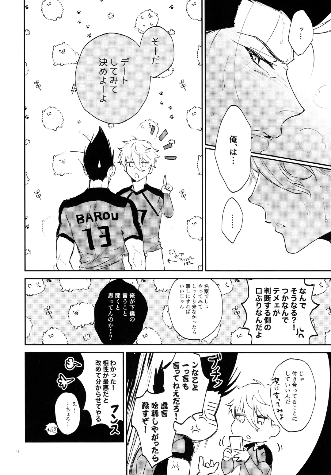 [Bomber Tarou] Koibito ijoo? Geboku miman Fhentai - Page 14