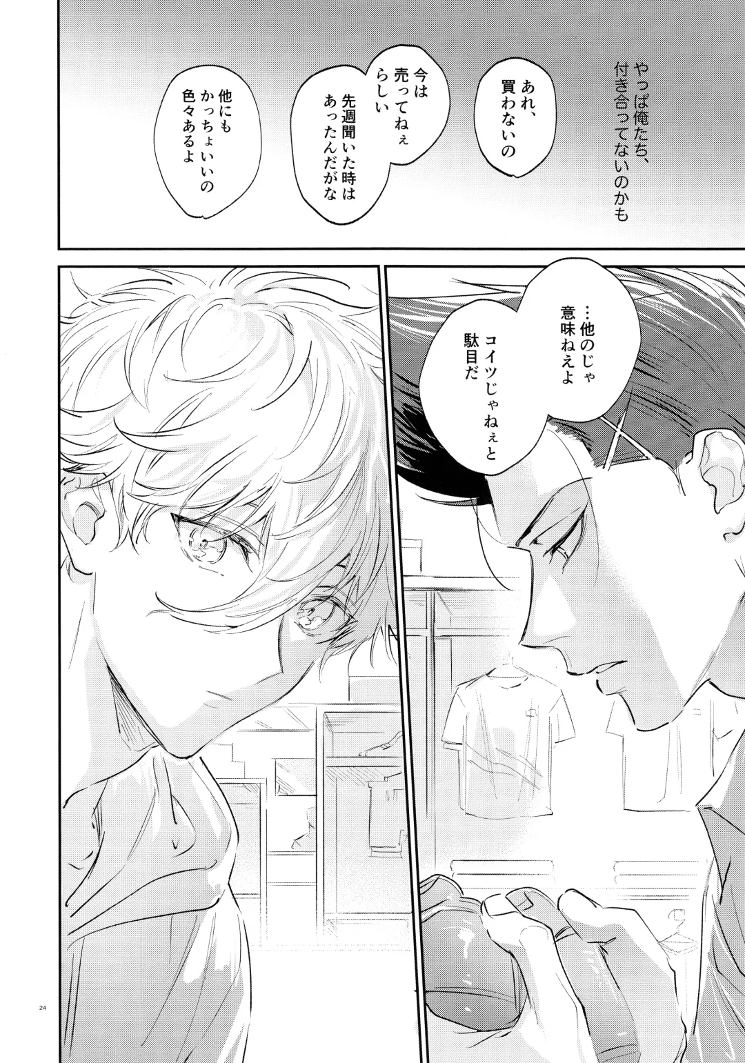 [Bomber Tarou] Koibito ijoo? Geboku miman Fhentai - Page 22