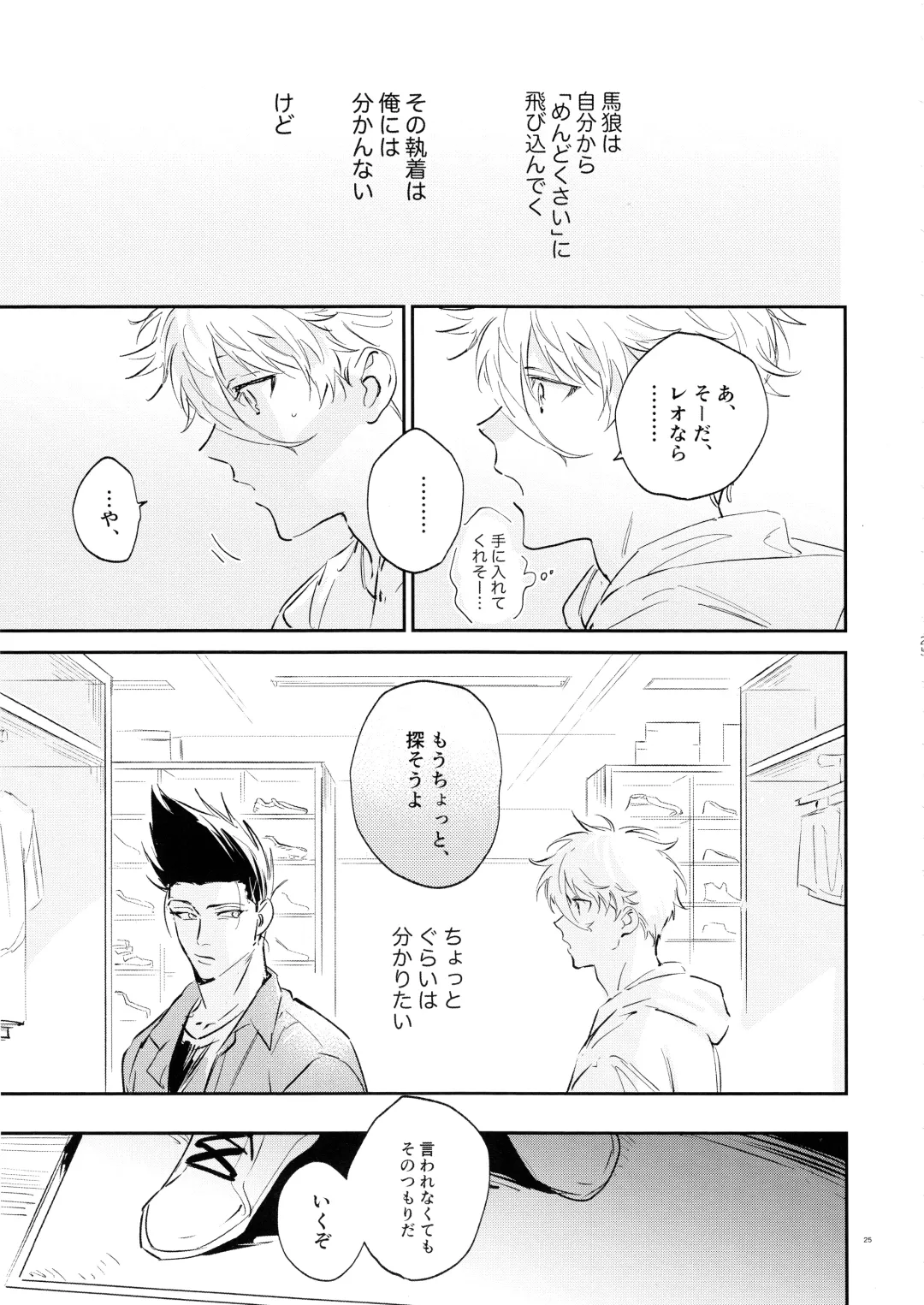 [Bomber Tarou] Koibito ijoo? Geboku miman Fhentai - Page 23