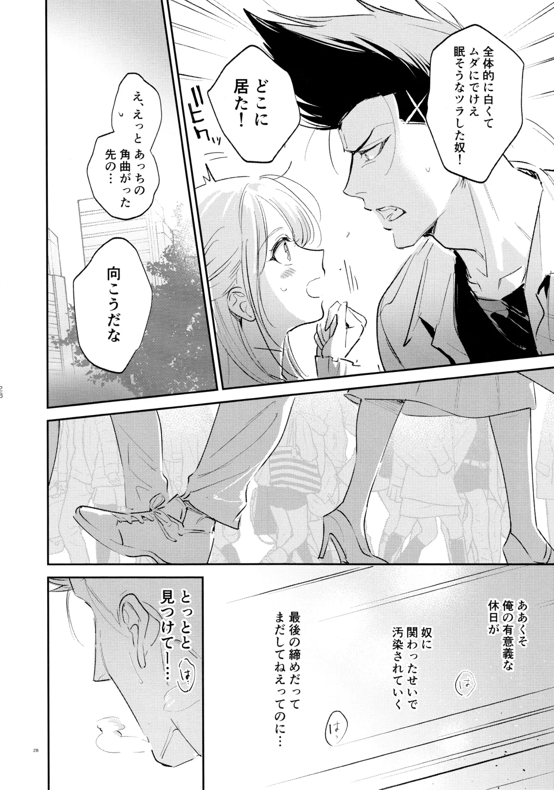 [Bomber Tarou] Koibito ijoo? Geboku miman Fhentai - Page 26