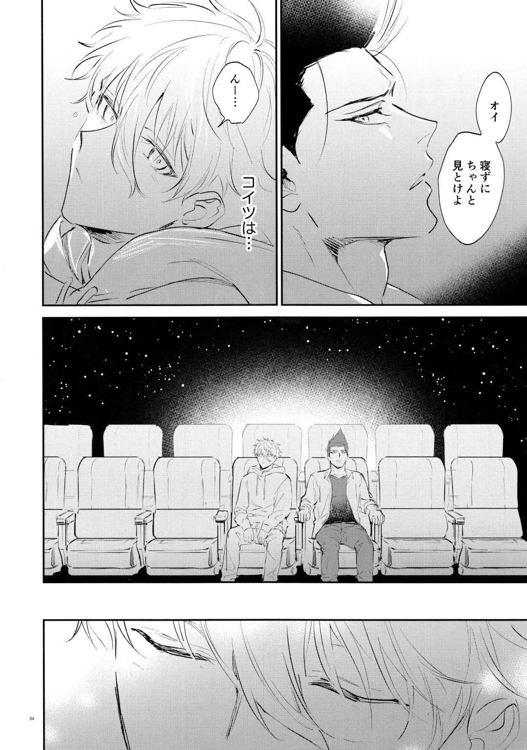 [Bomber Tarou] Koibito ijoo? Geboku miman Fhentai - Page 32