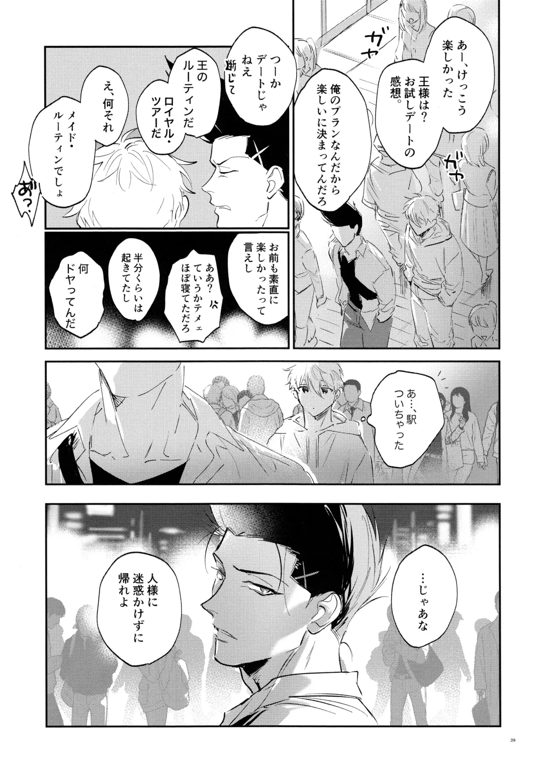 [Bomber Tarou] Koibito ijoo? Geboku miman Fhentai - Page 37