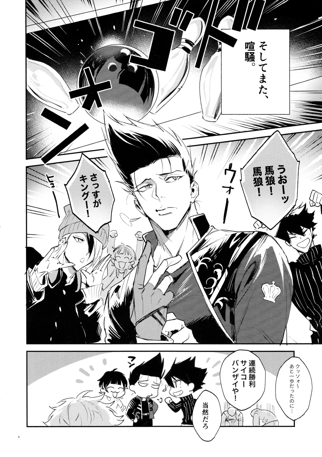 [Bomber Tarou] Koibito ijoo? Geboku miman Fhentai - Page 4