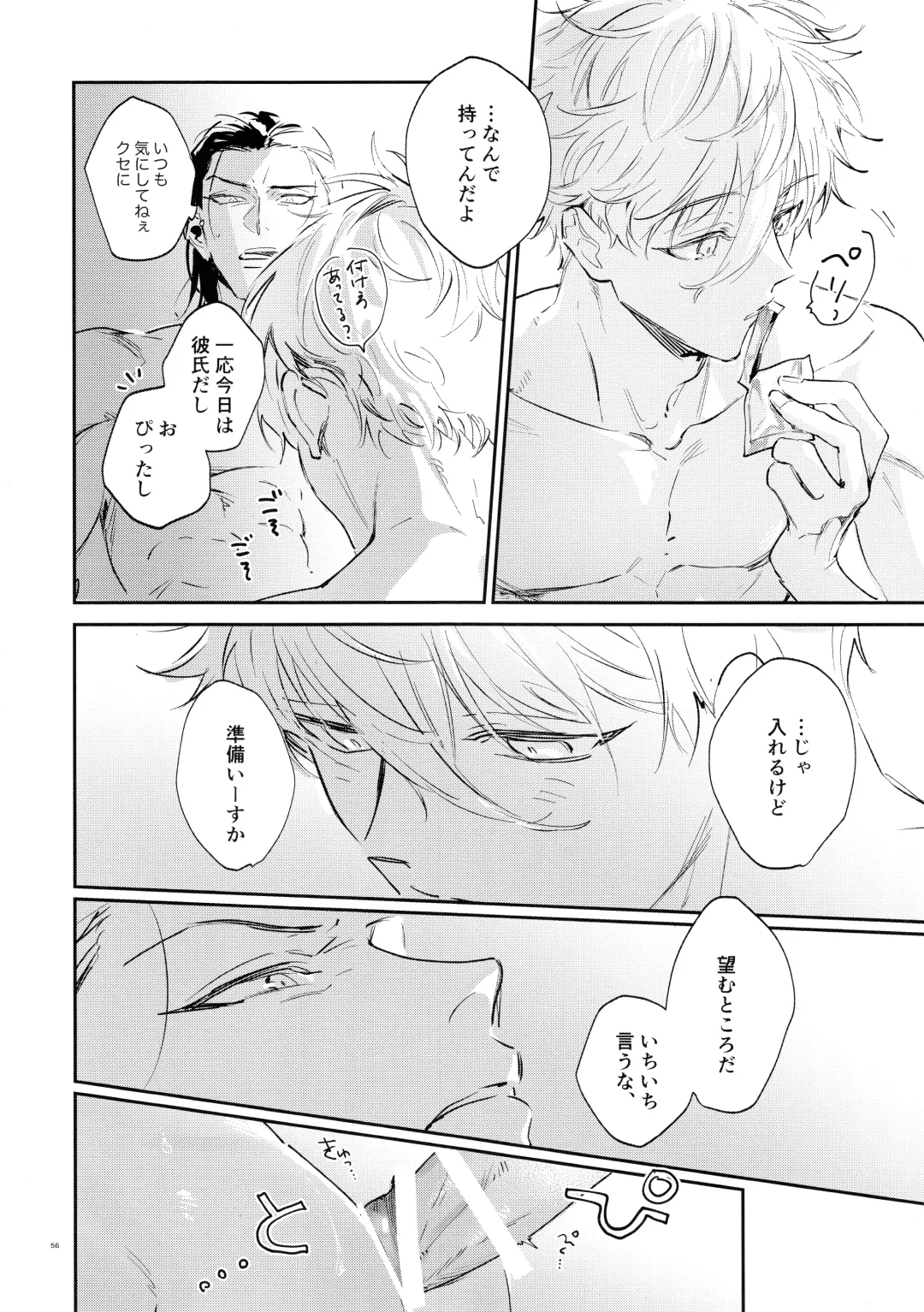 [Bomber Tarou] Koibito ijoo? Geboku miman Fhentai - Page 54