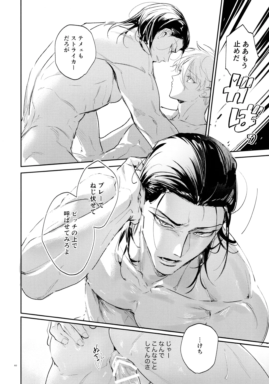 [Bomber Tarou] Koibito ijoo? Geboku miman Fhentai - Page 58