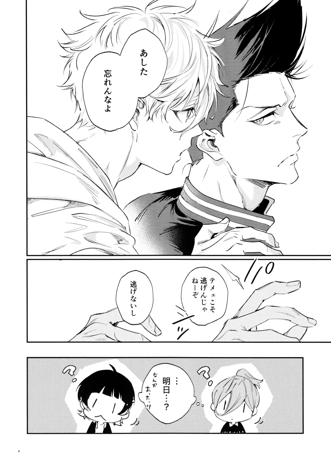 [Bomber Tarou] Koibito ijoo? Geboku miman Fhentai - Page 6