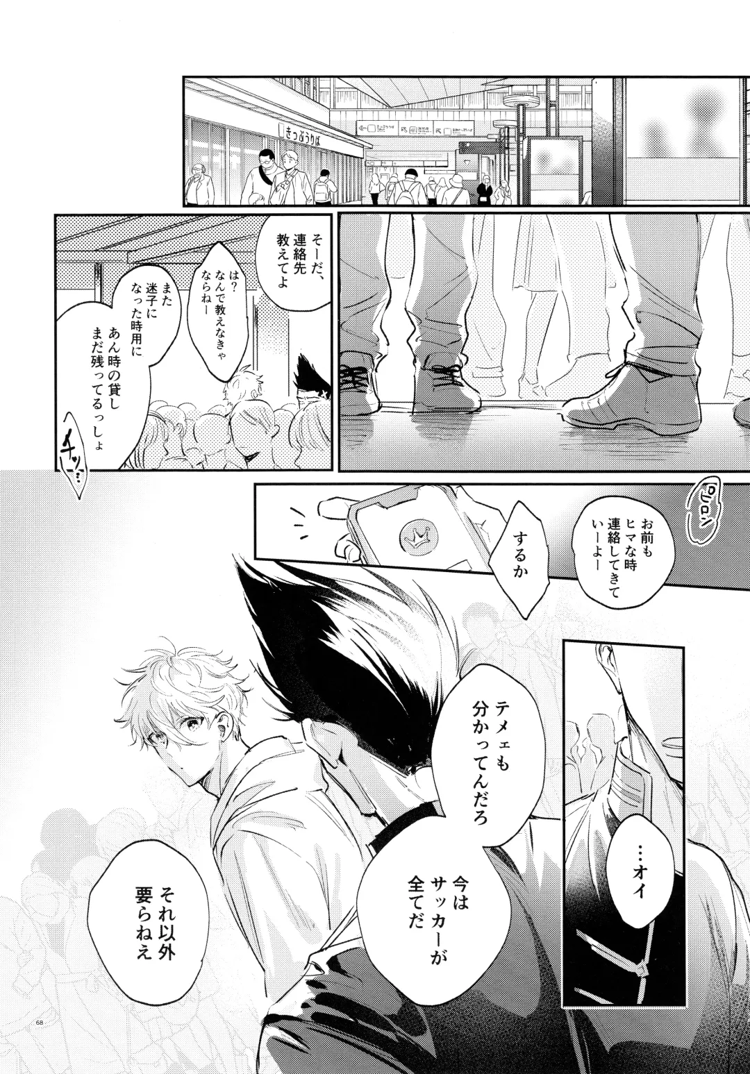 [Bomber Tarou] Koibito ijoo? Geboku miman Fhentai - Page 66