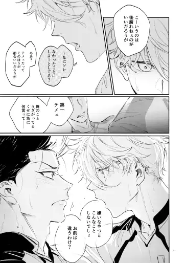 [Bomber Tarou] Koibito ijoo? Geboku miman Fhentai - Page 13