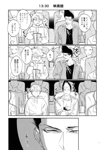 [Bomber Tarou] Koibito ijoo? Geboku miman Fhentai - Page 17